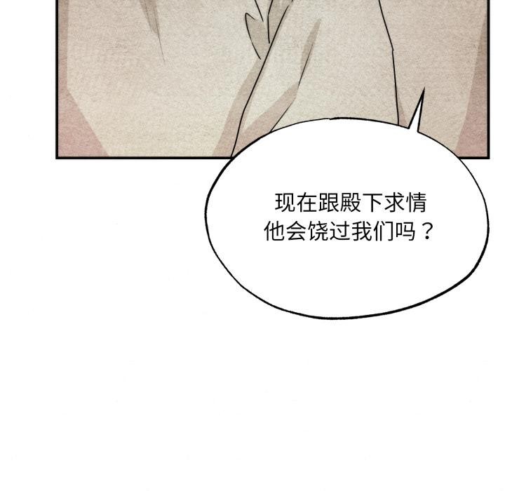 第78话-狂眼-Ra-Hye（第25张）