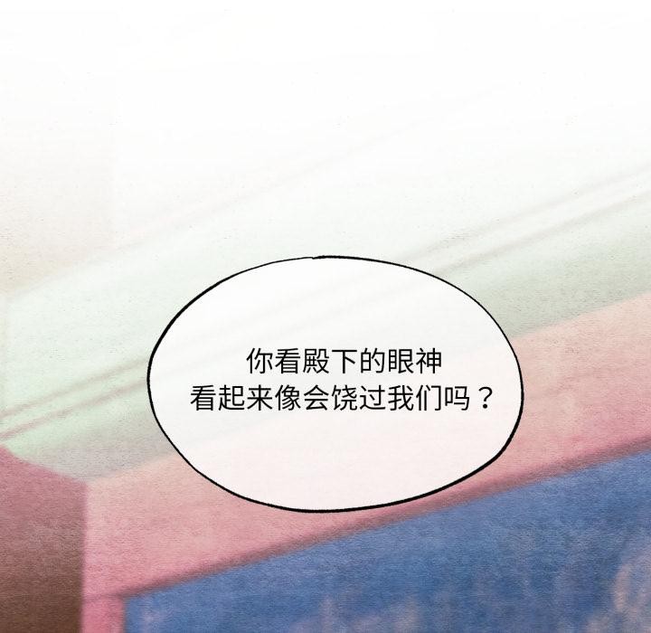 第78话-狂眼-Ra-Hye（第26张）