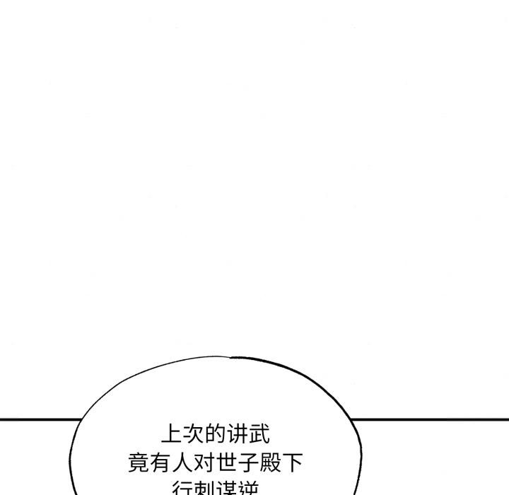 第78话-狂眼-Ra-Hye（第31张）