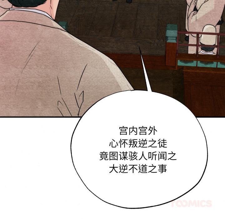 第78话-狂眼-Ra-Hye（第33张）