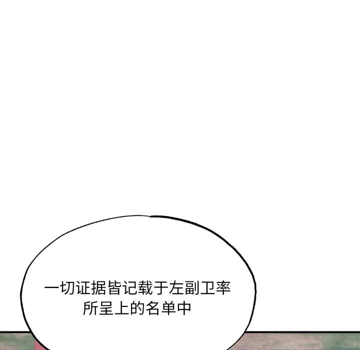 第78话-狂眼-Ra-Hye（第34张）