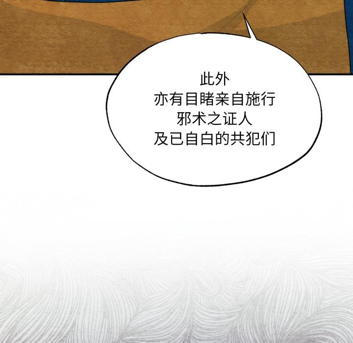第78话-狂眼-Ra-Hye（第36张）