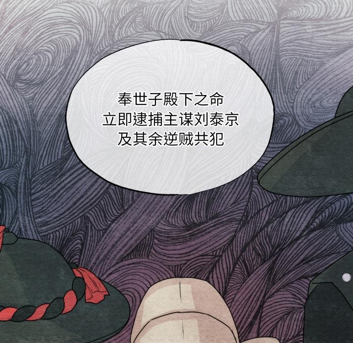第78话-狂眼-Ra-Hye（第37张）