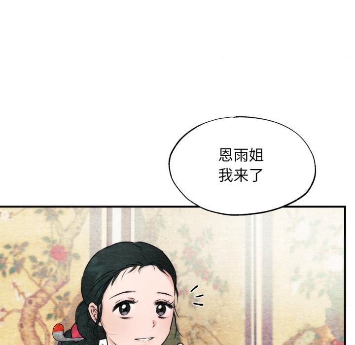 第79话-狂眼-Ra-Hye（第5张）