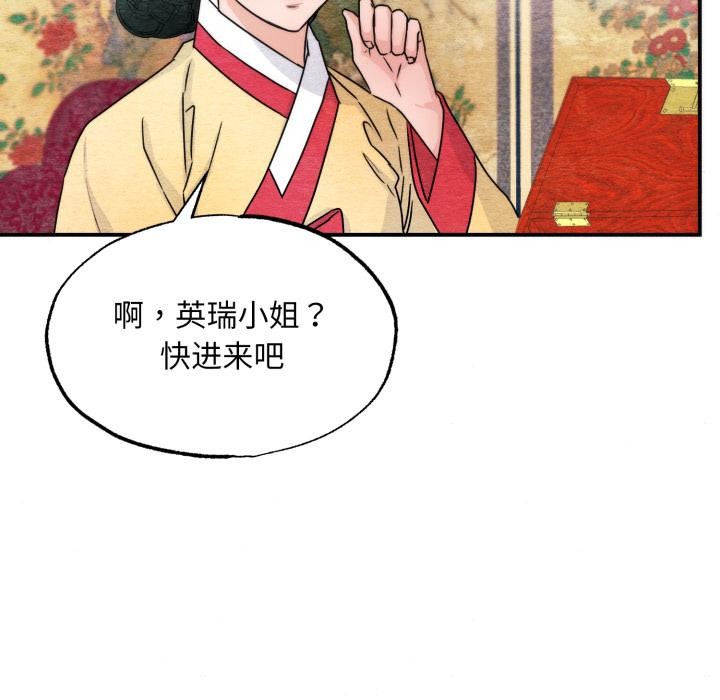 第79话-狂眼-Ra-Hye（第6张）