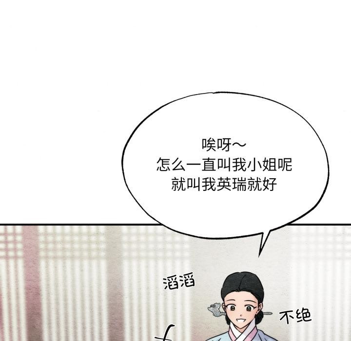 第79话-狂眼-Ra-Hye（第7张）