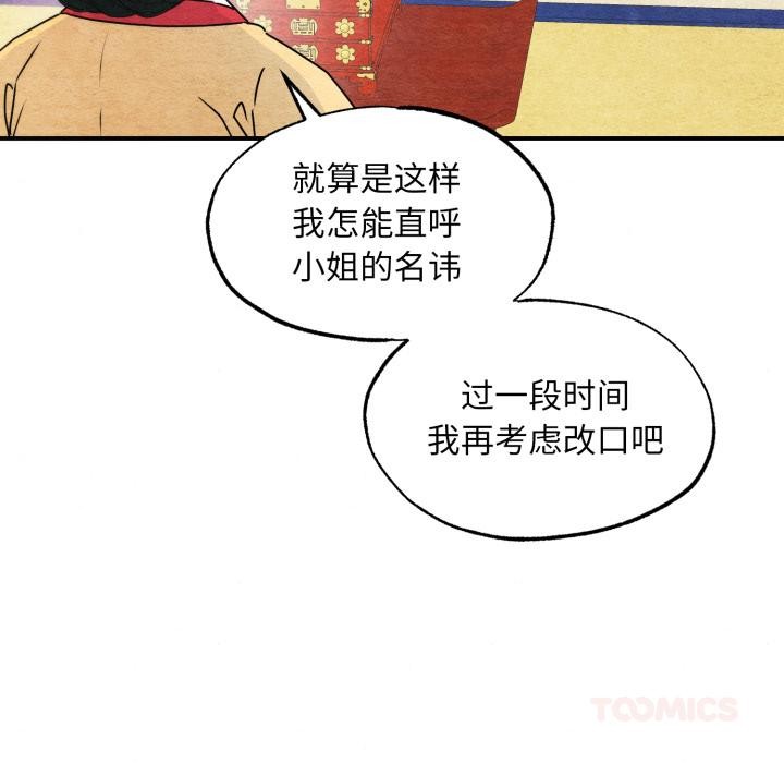 第79话-狂眼-Ra-Hye（第9张）