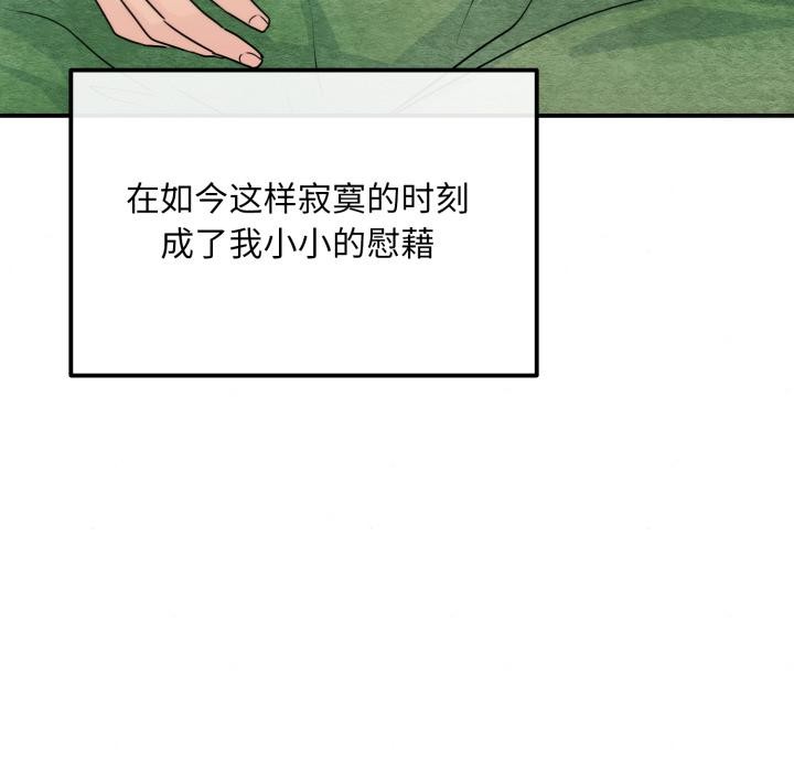 第79话-狂眼-Ra-Hye（第16张）