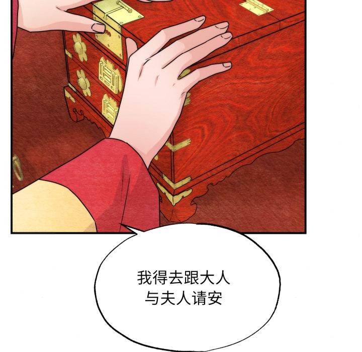 第79话-狂眼-Ra-Hye（第18张）