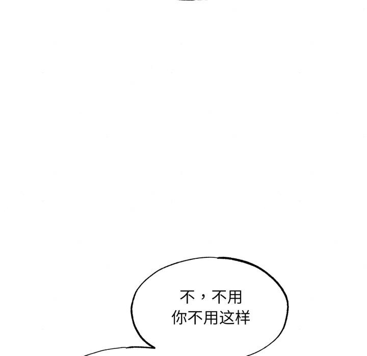 第79话-狂眼-Ra-Hye（第19张）
