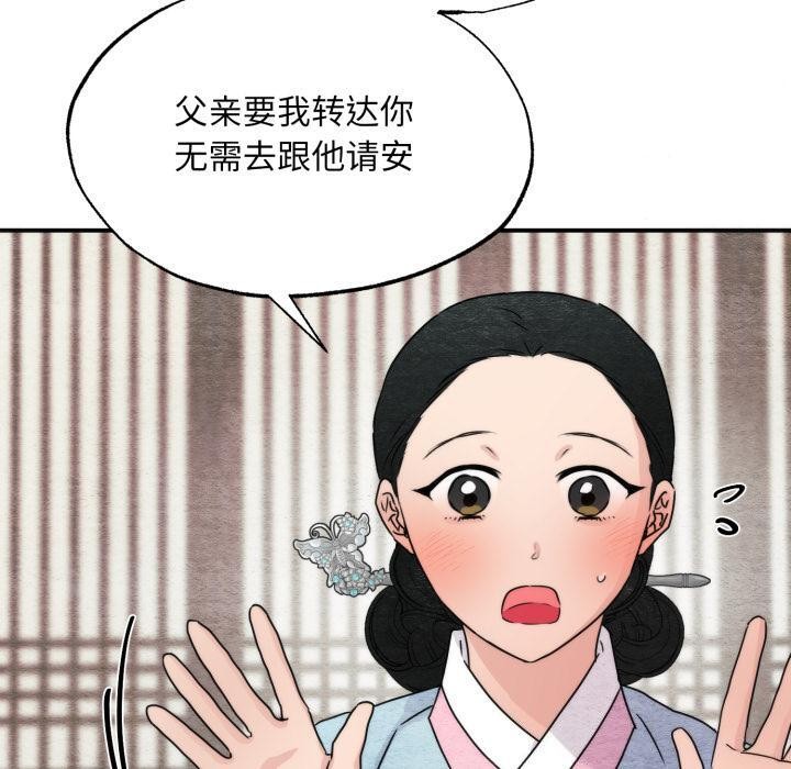 第79话-狂眼-Ra-Hye（第20张）