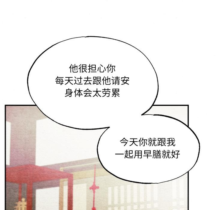 第79话-狂眼-Ra-Hye（第22张）