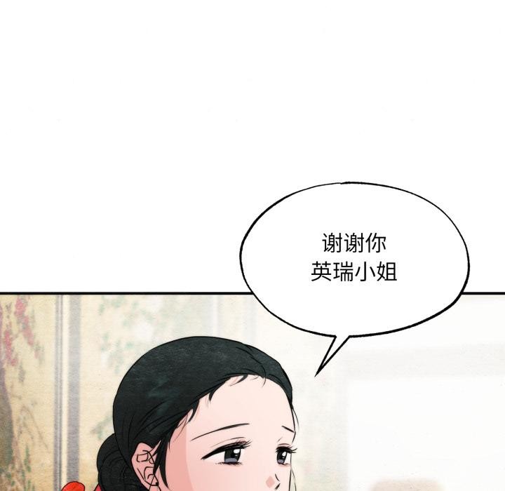 第79话-狂眼-Ra-Hye（第24张）