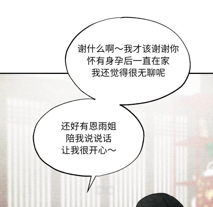 第79话-狂眼-Ra-Hye（第26张）