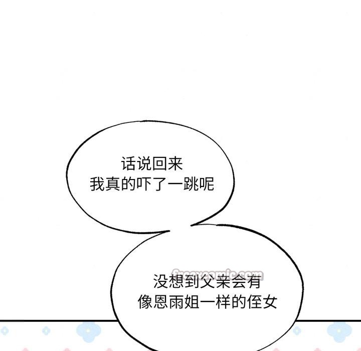 第79话-狂眼-Ra-Hye（第28张）