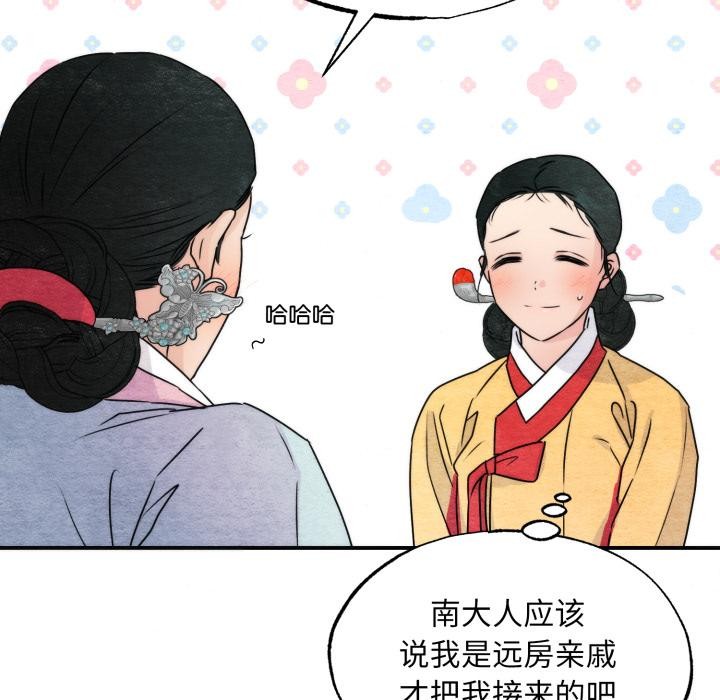 第79话-狂眼-Ra-Hye（第29张）