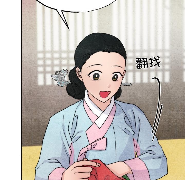 第79话-狂眼-Ra-Hye（第31张）