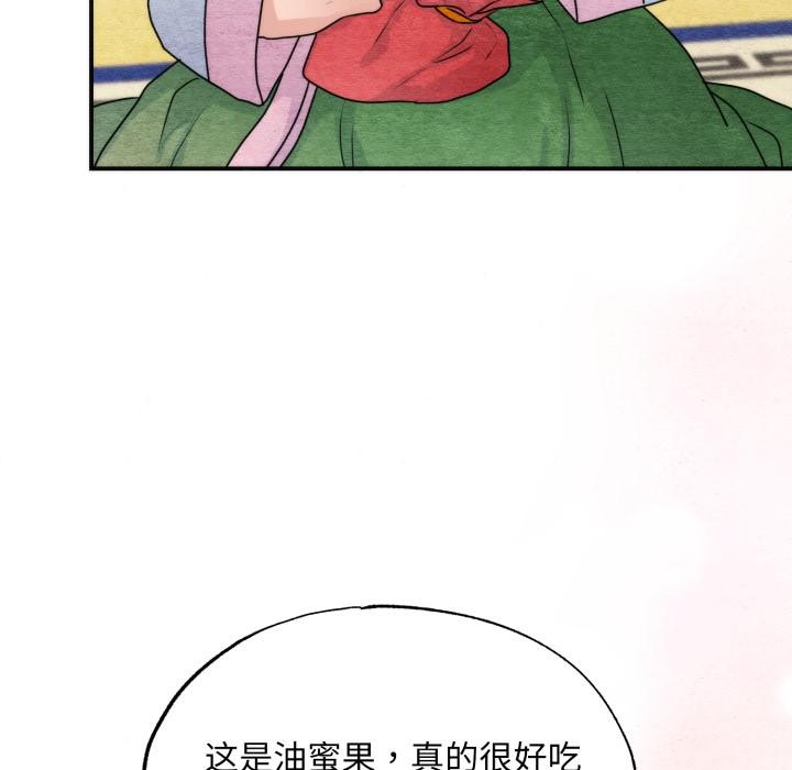 第79话-狂眼-Ra-Hye（第32张）