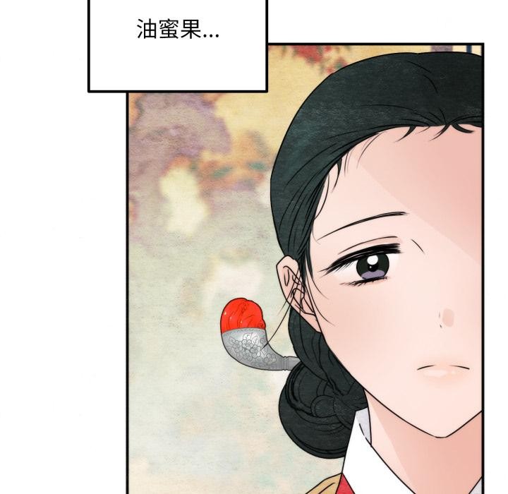 第79话-狂眼-Ra-Hye（第35张）