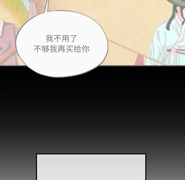 第79话-狂眼-Ra-Hye（第41张）