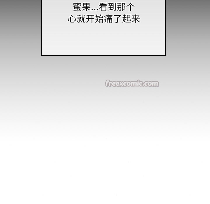 第79话-狂眼-Ra-Hye（第42张）