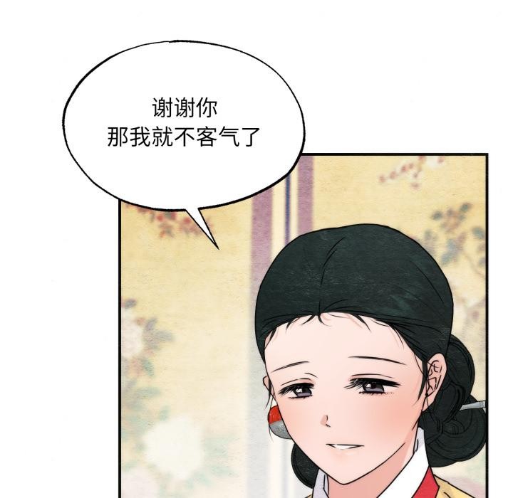 第79话-狂眼-Ra-Hye（第43张）