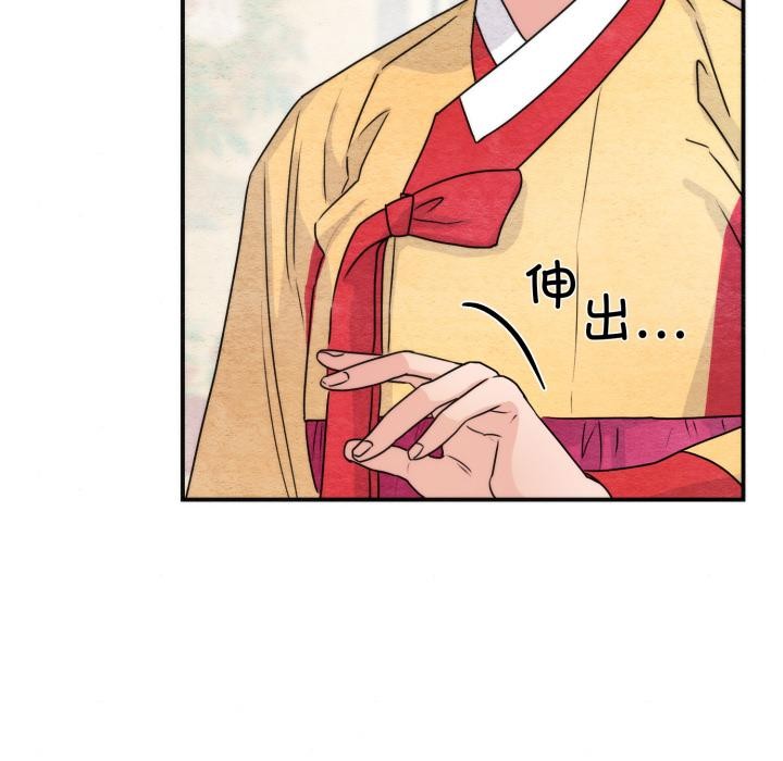 第79话-狂眼-Ra-Hye（第44张）