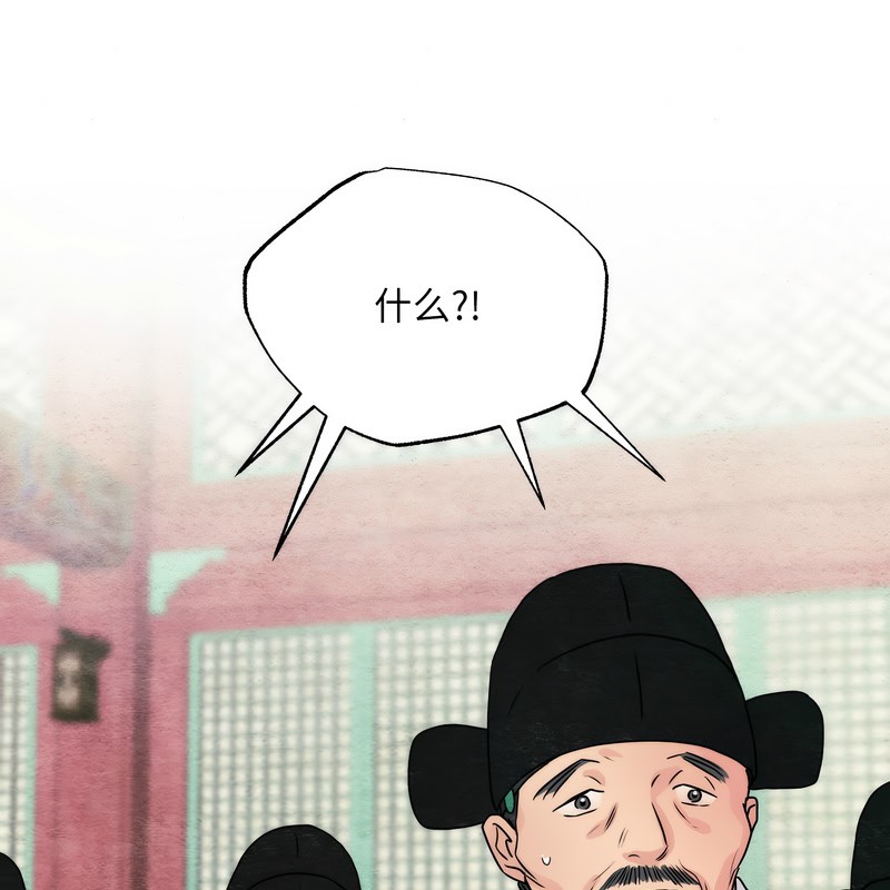 第80话-狂眼-Ra-Hye（第1张）