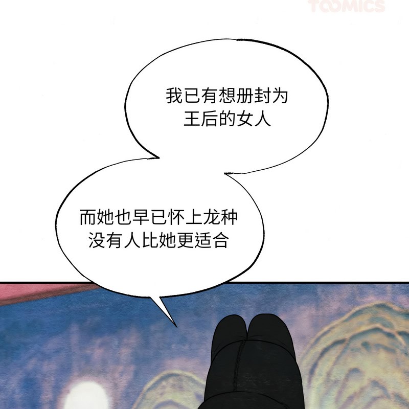 第80话-狂眼-Ra-Hye（第3张）