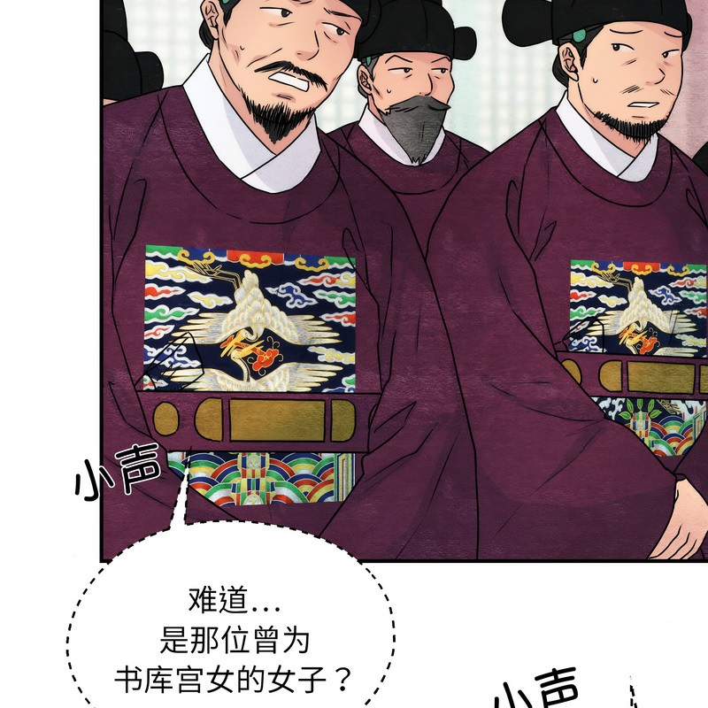 第80话-狂眼-Ra-Hye（第7张）