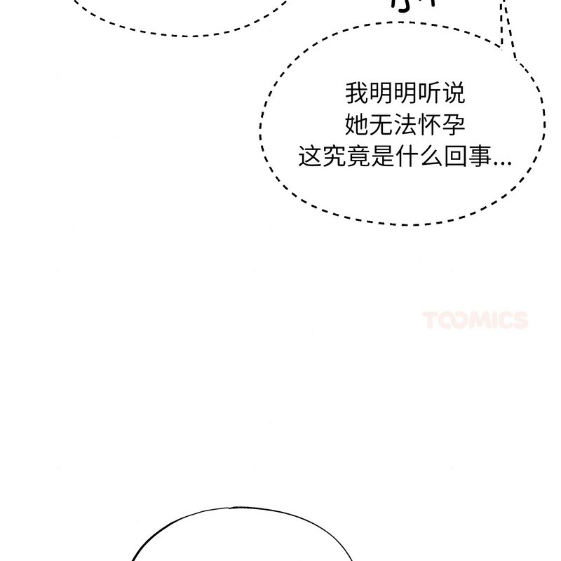 第80话-狂眼-Ra-Hye（第8张）