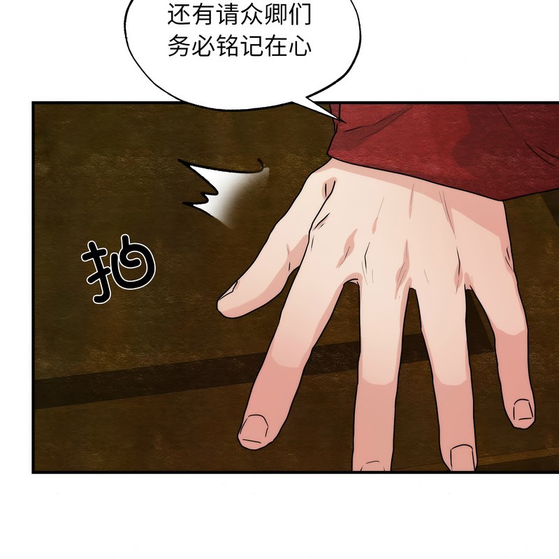 第80话-狂眼-Ra-Hye（第9张）