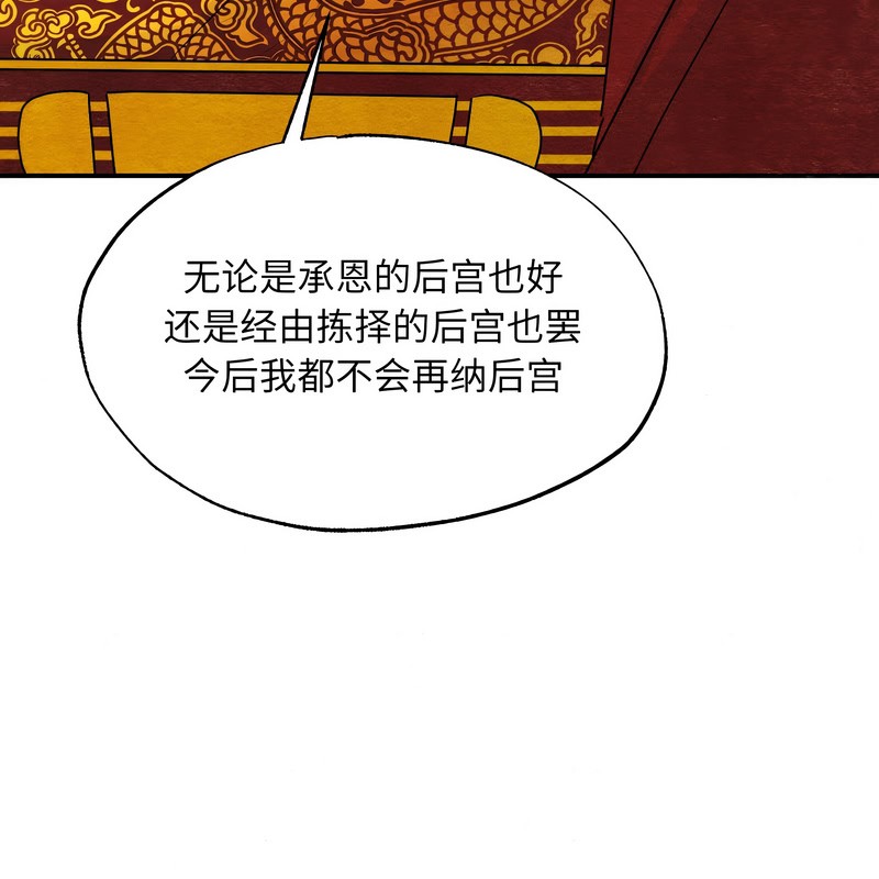第80话-狂眼-Ra-Hye（第13张）