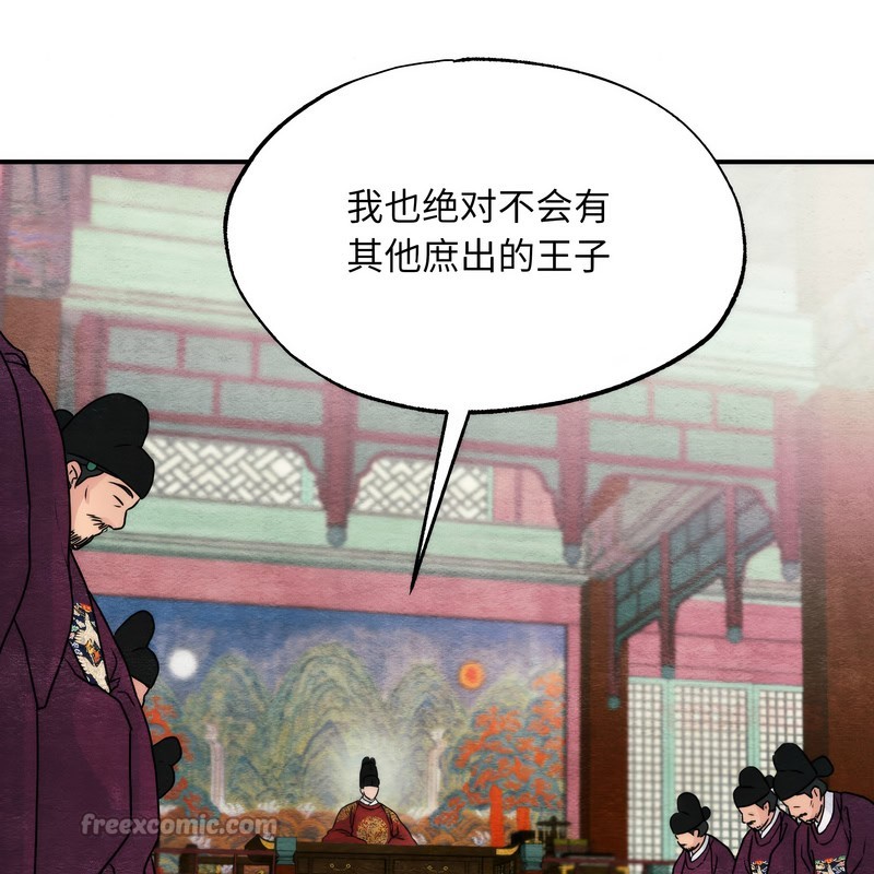 第80话-狂眼-Ra-Hye（第14张）