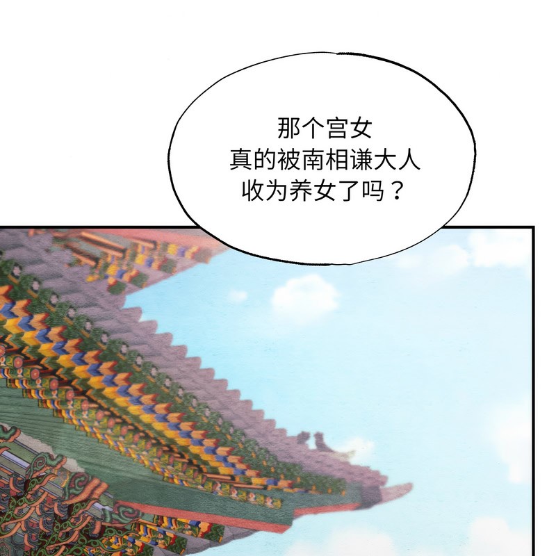 第80话-狂眼-Ra-Hye（第17张）