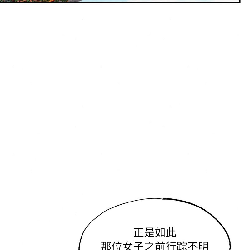 第80话-狂眼-Ra-Hye（第18张）