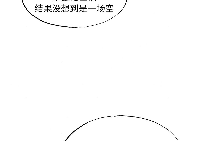 第80话-狂眼-Ra-Hye（第21张）