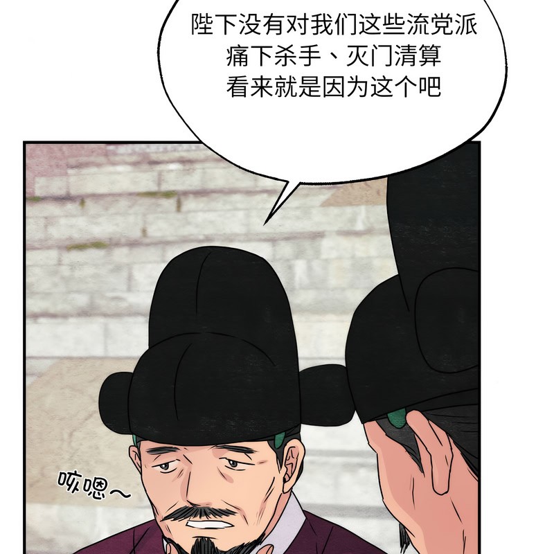 第80话-狂眼-Ra-Hye（第22张）