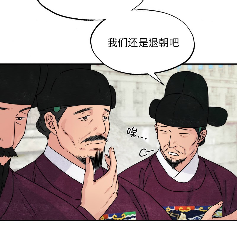 第80话-狂眼-Ra-Hye（第24张）
