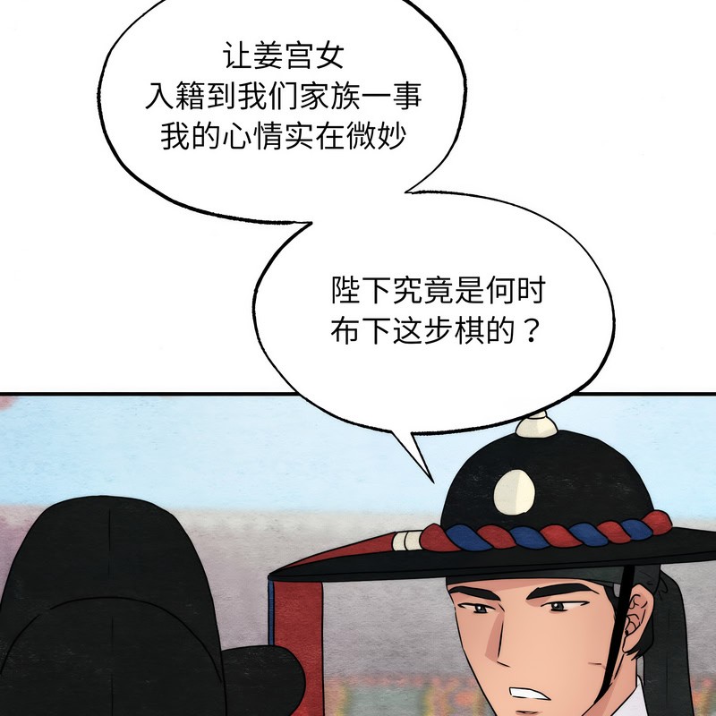 第80话-狂眼-Ra-Hye（第27张）