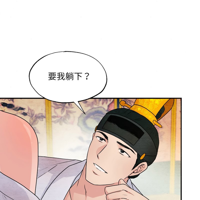 第81话-狂眼-Ra-Hye（第1张）