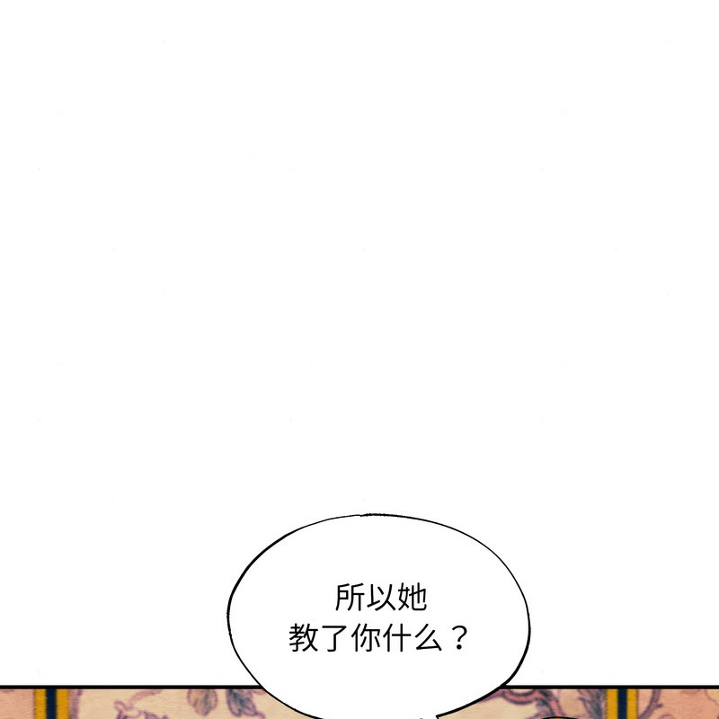 第81话-狂眼-Ra-Hye（第4张）