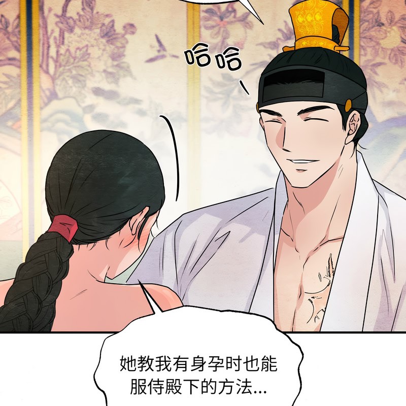 第81话-狂眼-Ra-Hye（第5张）