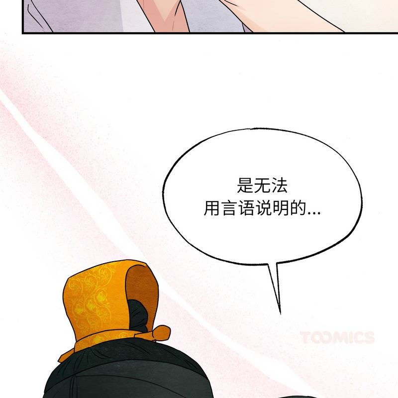 第81话-狂眼-Ra-Hye（第13张）