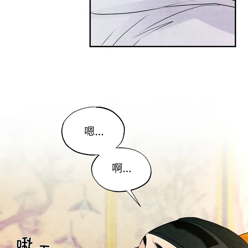 第81话-狂眼-Ra-Hye（第16张）