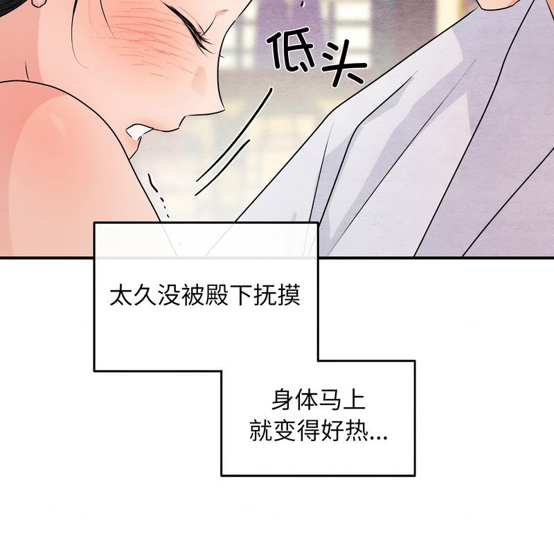 第81话-狂眼-Ra-Hye（第24张）