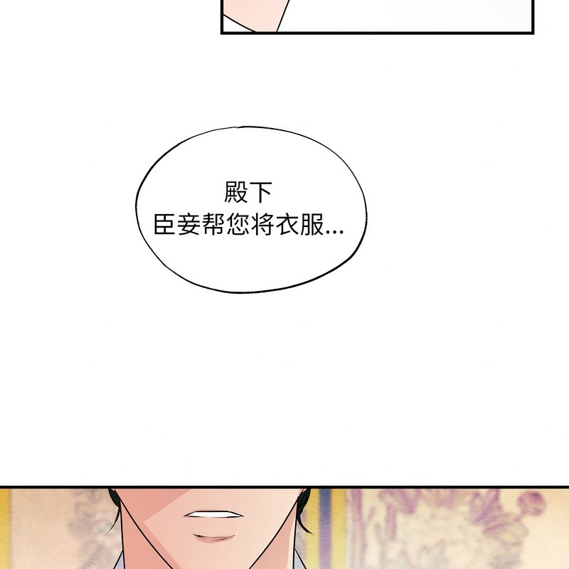 第81话-狂眼-Ra-Hye（第26张）