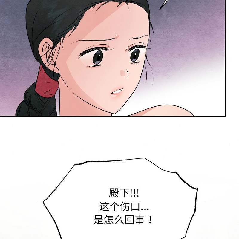 第81话-狂眼-Ra-Hye（第30张）