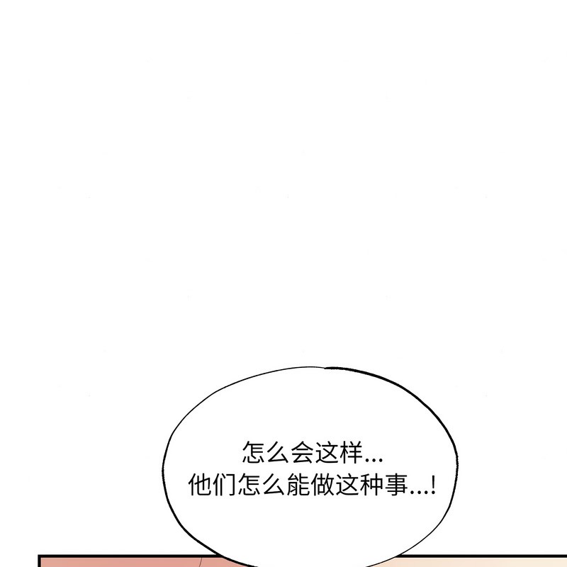 第81话-狂眼-Ra-Hye（第35张）