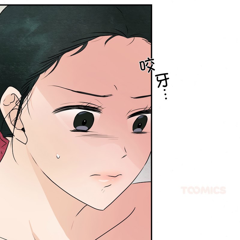 第81话-狂眼-Ra-Hye（第37张）
